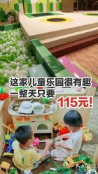 -绿野星空儿童乐园