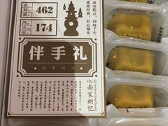 -南宋胡记(杭州河坊街店)