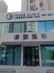 -上海漾颜医疗美容