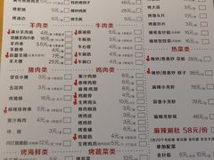 -烤满分·东北烧烤(首经贸店)