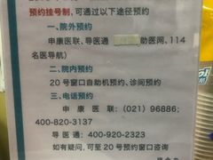 -上海市中医医院(石门路院区)