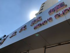 -孟氏拔罐(纬一路店)