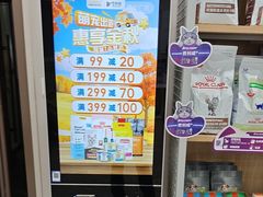 -瑞鹏宠物医院·骨外科·心肾科·肿瘤科(九亭店)