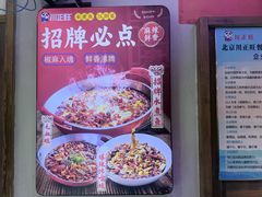 -川正旺江湖菜(三元桥店)