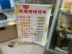 -长发西饼(临顿路店)