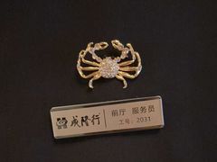 -成隆行·蟹王府(淮海店)