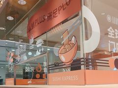 -争鲜回转寿司(太阳宫凯德PLUS店)