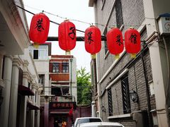 -巷子深菜馆(新华路店)