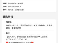 -奢谷·海鲜自助(南海万科店)