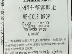 门票-上海迪士尼度假区