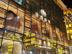 -沙州食驿·非遗小吃夜市