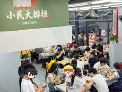 -小民大排档(马场角横路店)