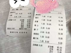 -海平馄饨(逍遥二路店)