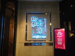 -炳胜公馆(珠江新城店)