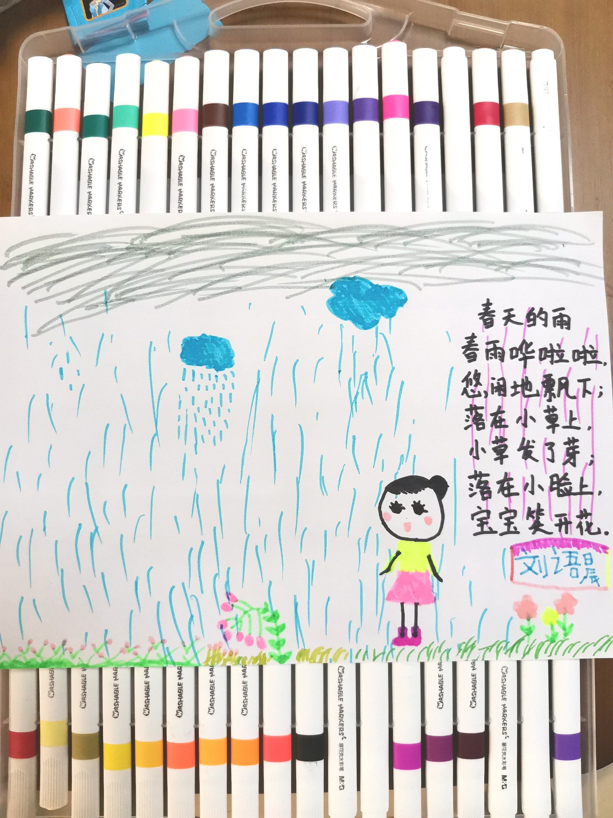 谷雨一起为春天写诗『亲子』