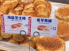 -山崎面包(静安久光店)