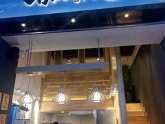 门面-唐沫茶兮(仓山万达金街店)