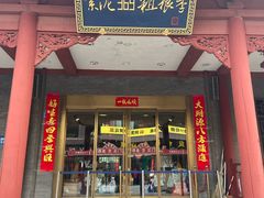 -紫泥369粗粮季(鼓楼店)