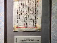 -上海蔡元培故居陈列馆