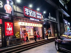 -李姑婆鲜切牛肉火锅自助(凤城二路店)