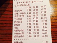 账单-万藏·荞麦酒房BANKURA JAPANESE SOBA KITCHEN(长乐路店)
