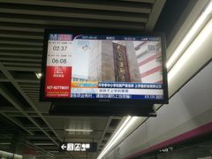 -螃蟹岬(地铁站)
