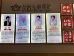 -郑州万安妇产医院