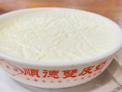 -正德顺順德雙皮奶(中信店)