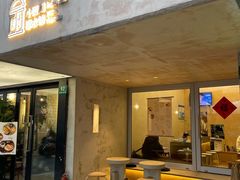 门面-小团圆糖水铺(襄阳南路店)