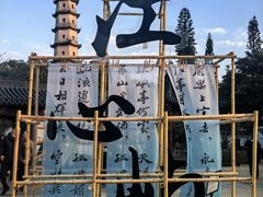 -江心屿景区