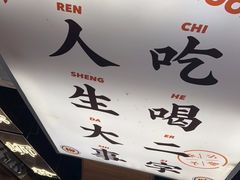 -小螺大作·螺蛳粉火锅(林和西店)