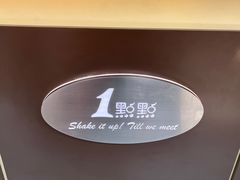 -1点点(达明店)