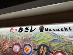 -Musashi回转寿司(京都站八条口店)