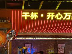 -火联烧烤(学院路创始店)
