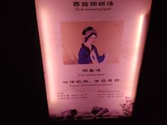 -威海天沐温泉度假区