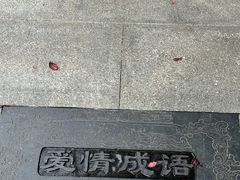 -西安曲江寒窑遗址公园
