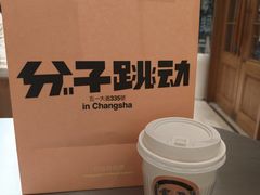 -分子跳动鲜活面包(五一大道店)