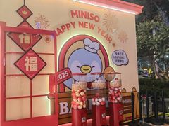 -名创优品(天河区正佳广场二店)