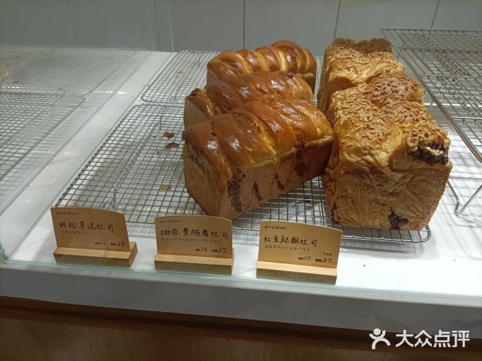 StrasBake日式面包图片