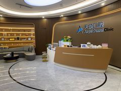 -天使口腔门诊部(上海店)