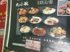 -蓝田九大碗民俗食府(蓝田店)