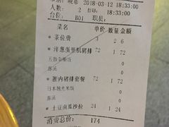 账单-堂本家洋食别馆·炸猪排(中心城店)
