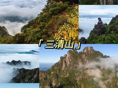 -三清山风景名胜区