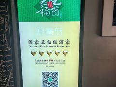 -黔蘑菇四季餐厅(观山湖店)