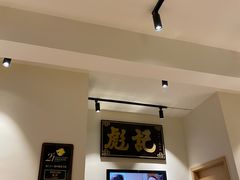 -彪记(凼仔店)