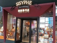 -中粮·祥云小镇