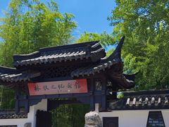 -求雨山文化公园