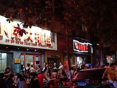 门面-小民大排档(马场角横路店)