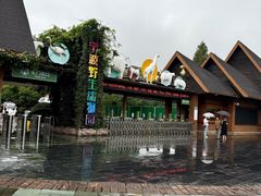 -宁波野生动物园