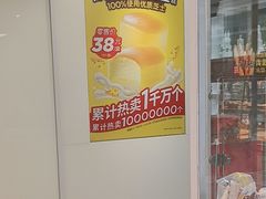 -味多美蛋糕(三元桥店)
